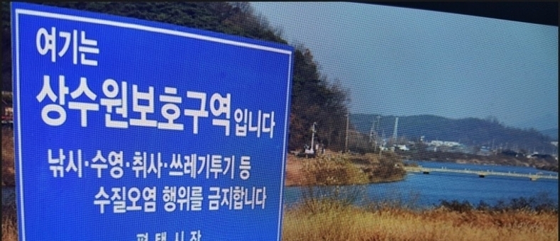 “정장선 시장은 송탄상수원 해제 신청 즉각 중단하라”