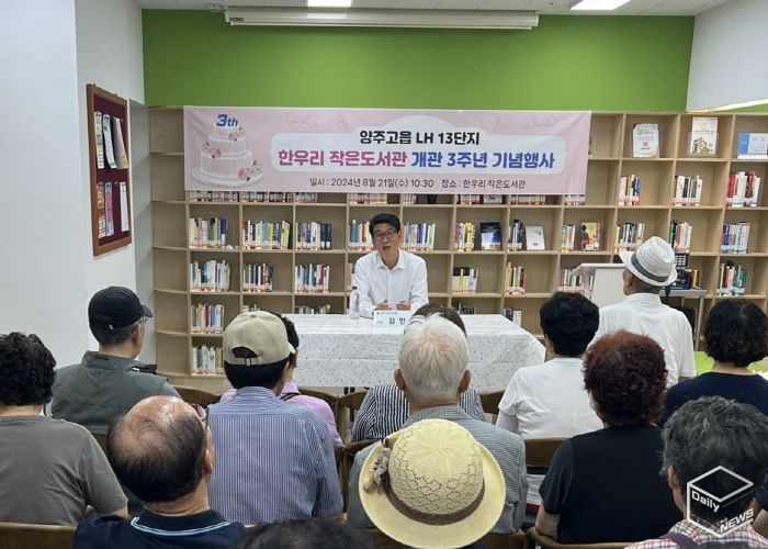 김민호 의원, 음악과 소통으로 한우리작은도서관 개관 3주년 기념 행사 빛내