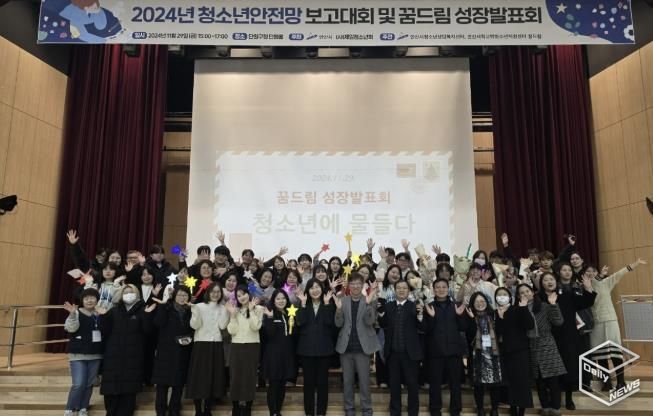 안산시청소년상담복지센터, 청소년 안전망 보고대회 열고 격려