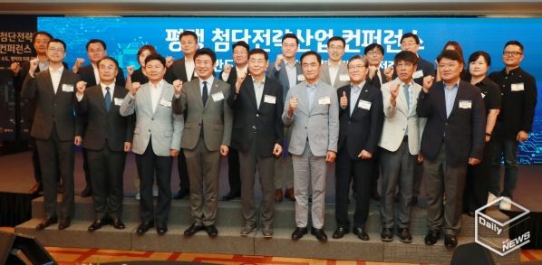 반도체 주제로 ‘평택 첨단전략산업 컨퍼런스’ 개최