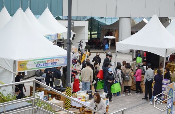 경기도 농수산물 직거래장터