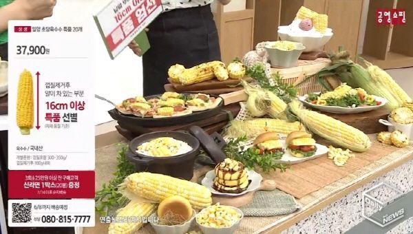 제이피앤씨 초당옥수수