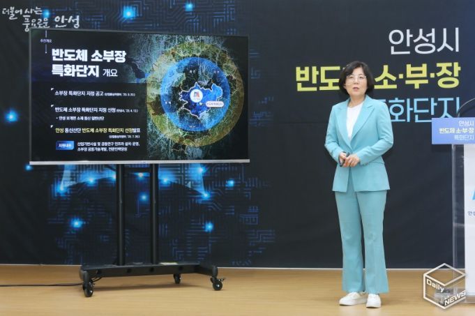 안성시, 반도체 소부장 특화단지 선정