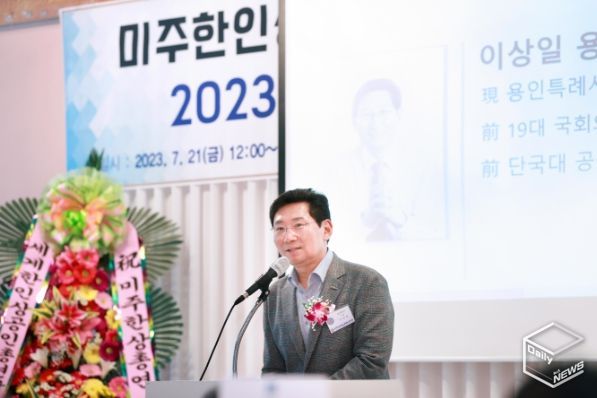 이상일 용인특례시장이 21일 흥덕ICT밸리에서 열린 미주한인상공회의소총연합회 한국지회 창립총회에 참석해 반도체 생태계 조성에 대한 협력을 당부했다.