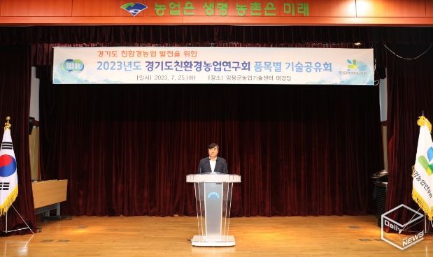 친환경농업 기술공유회