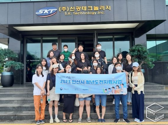 안산시, 청년도전지원사업 참여자와 기업탐방…“구직의욕 높인다”