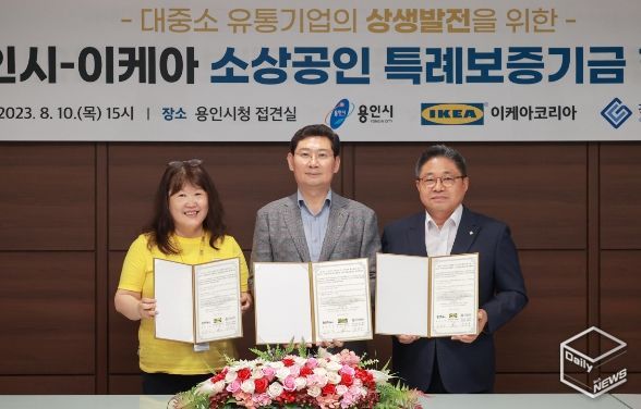 이상일 용인특례시장(가운데)이 10일 접견실에서 열린 용인시-이케아 소상공인 특례보증기금 협약식에서 기념촬영을 하고 있다.