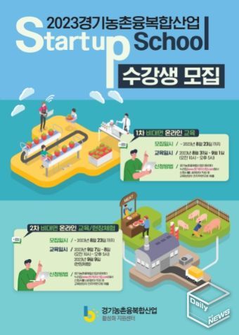 스타트업스쿨 포스터