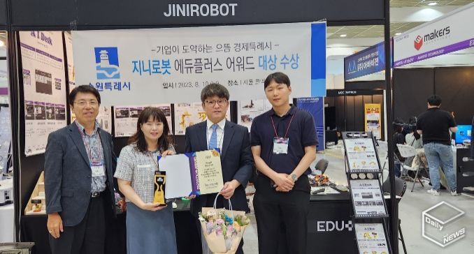 이원용 지니로봇 대표가 에듀플러스 어워드 수상 후 수원시 관계자와 기념사진을 촬영하고 있다. (오른쪽에서 두 번째 이원용 지니로봇 대표)