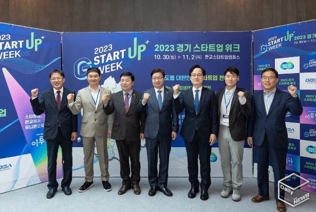 스타트업위크 개막식