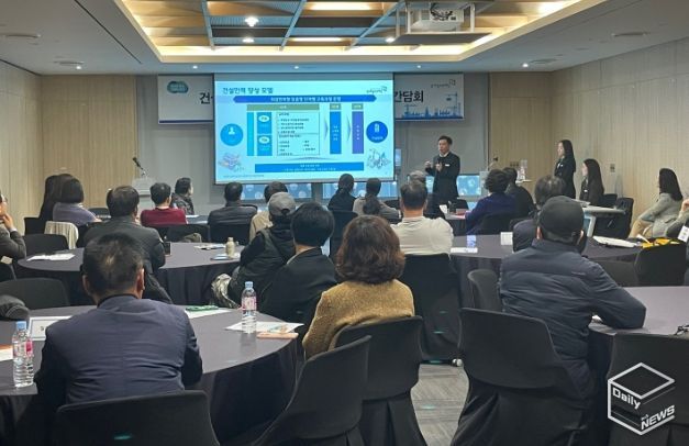 건설기능인간담회