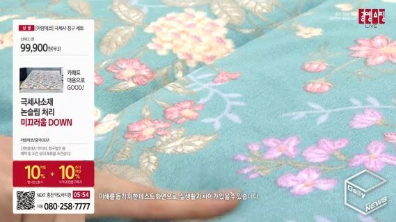 경기도 홈쇼핑 방송지원사업 실방송 화면