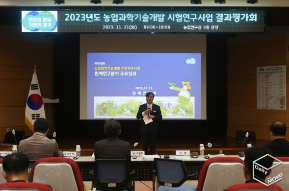 시범연구사업 결과평과회