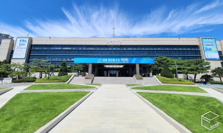 평택시청