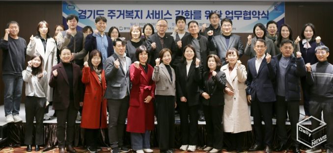 경기도 주거복지센터, 기초 지역센터 광폭지원 위한 업무협약 체결