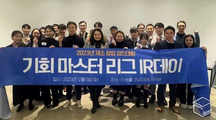 기회마스터 리그 투자설명회(IR데이)