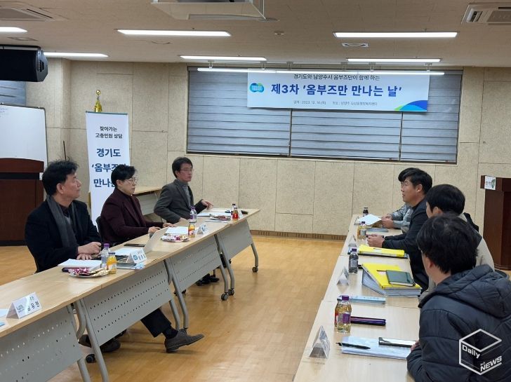 옴부즈만 만나는 날