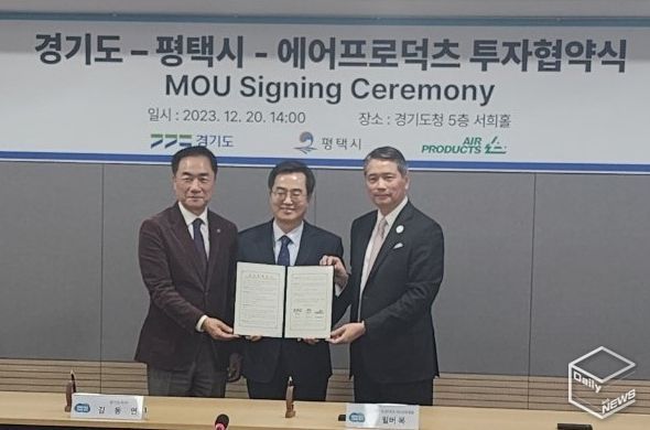평택시 에어프로덕츠와 투자협약 체결