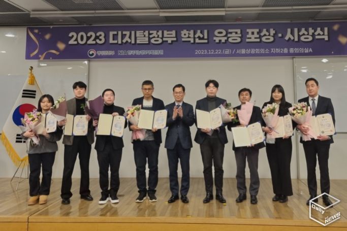 ‘2023년 디지털정부 혁신 유공’ 행정안전부 장관 표창 수상