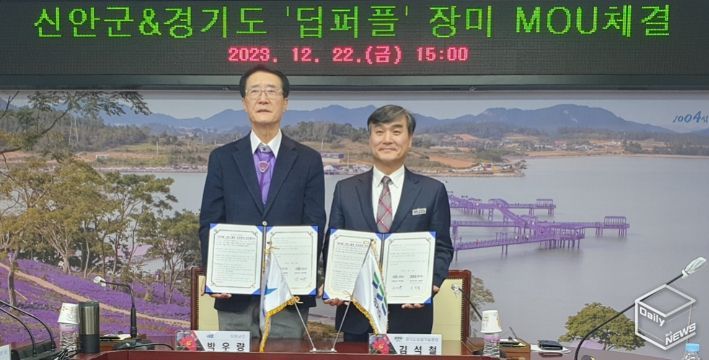 신안군-경기도 ′딥퍼플′장미 MOU체결