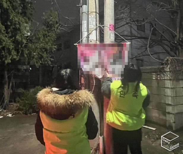 수원시 영통구, 불법 유동광고물 야간단속 실시