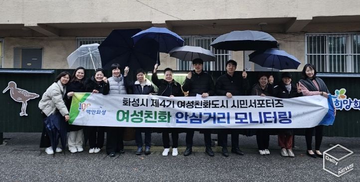 여성친화도시 시민서포터즈 모니터링 활동