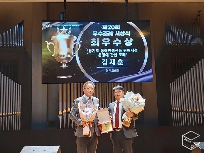 김재훈 의원, 제20회 한국지방자치학회 우수조례 최우수상 수상