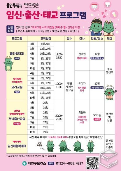 처인구 프로그램 관련 포스터