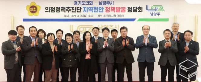 지역 현안 정책발굴 정담회