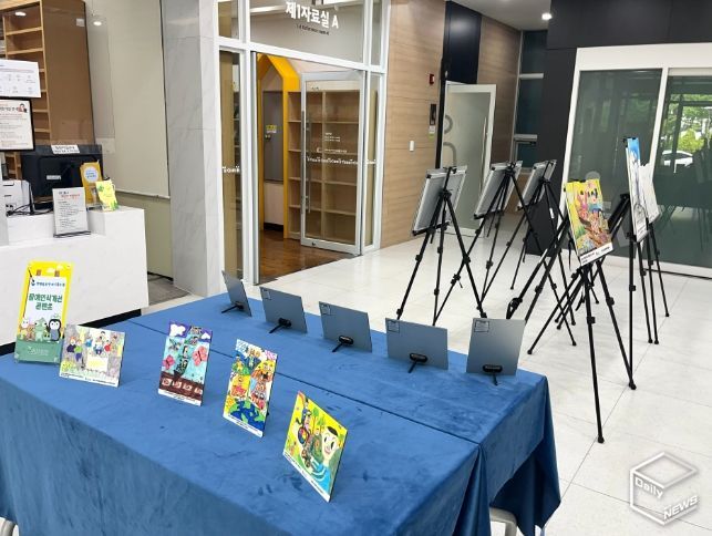 평택북부장애인복지관, 지산초록도서관에서 장애인식개선 순회전시회 진행