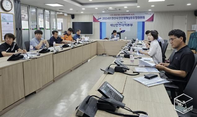 안산시, 여름철 축제·행사 안전관리계획 심의 실시… 안전한 축제 만든다