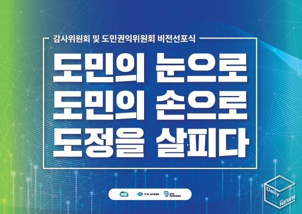 경기도 인권존중 감사를 위한 청렴서약 및 도민권익위원회 제1호 안건, 광역최초 갑질근절 피해자 특별휴가 부여 권고 의결