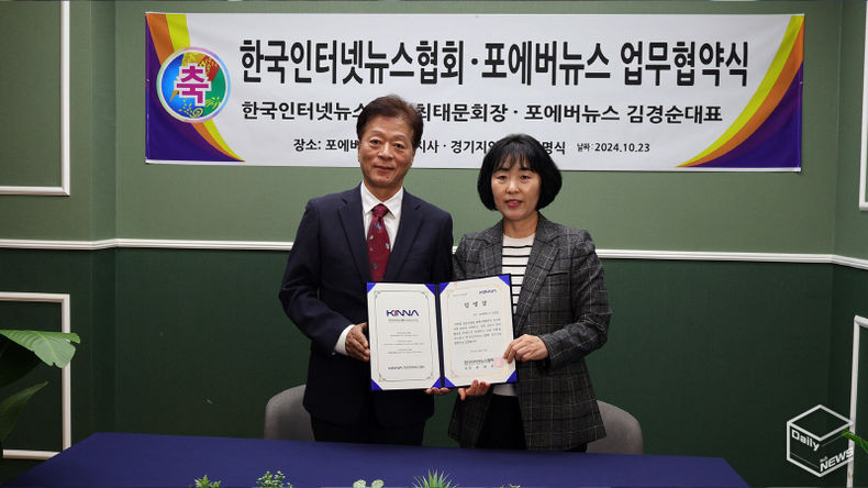 한국인터넷뉴스협회 최태문 회장이 23일 포에버뉴스 김경순 대표를 경기지역 회장으로 임명했다.