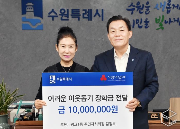 이재준 수원시장(오른쪽)과 김정복 회장이 장학금 전달식 후 기념촬영을 하고 있다.