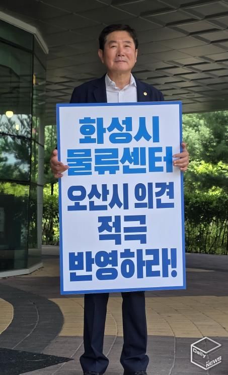 경기도의회 조용호 의원, 교통대책 빠진 동탄 물류센터 교통영향평가 심의 통과…오산시민 의견 고려되지 않았다