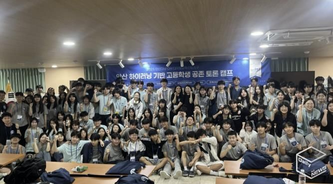 안산교육지원청 '2025 안산 하이러닝 기반 고등학생 공존 토론 캠프' 성황리 개최