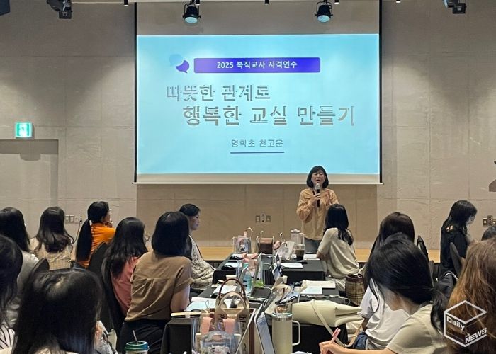 2025 후반기 유․초등 복직 예정 교사 직무연수