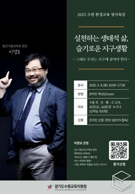 명사 특강 홍보 포스터