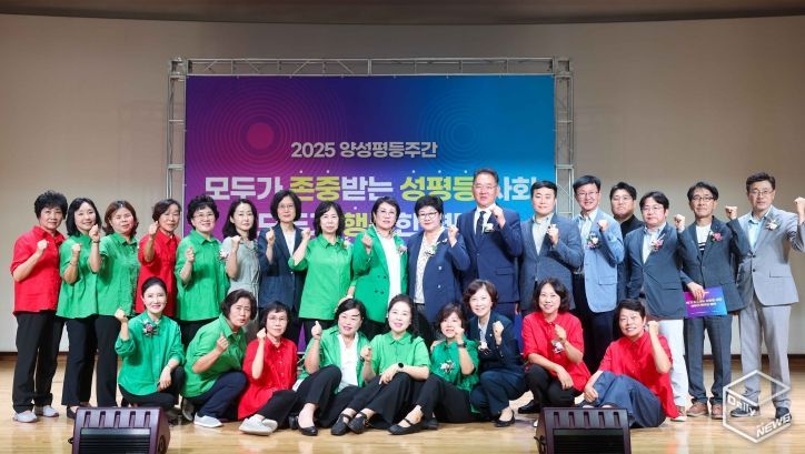 2025년 평택시 양성평등주간 기념행사 개최