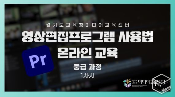 온라인 교육영상