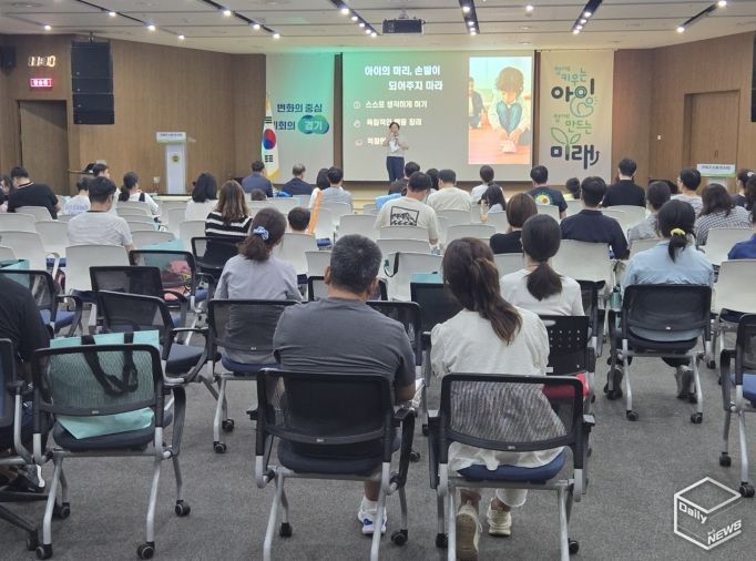 경기 가족애(愛) 소통 콘서트