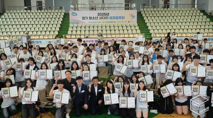 '2025년 경기 청소년 사다리 성과공유회' 개최