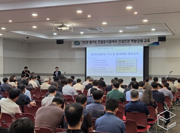 건설안전 역량강화 교육
