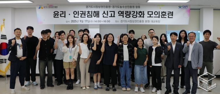 양 기관 청렴담당관들이 ‘윤리·인권 신고 역량강화 합동 모의훈련’ 사전교육에 앞서 기념 촬영을 했다.