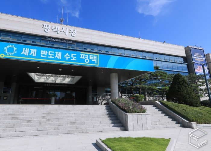 평택시청 전경