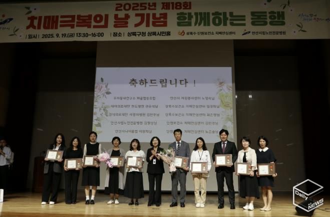 최진숙 상록수보건소장(오른쪽 여섯번째)이 ‘제18회 치매극복의 날’ 기념행사에서 수상자들과 함께 기념촬영을 하고 있다.