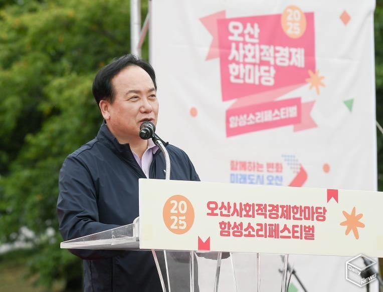 오산시, ‘2025 오산사회적경제한마당’ 성황리 개최
