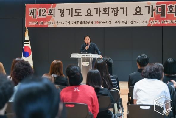 오산시, 제12회 경기도요가회장기 요가대회 성황리 개최