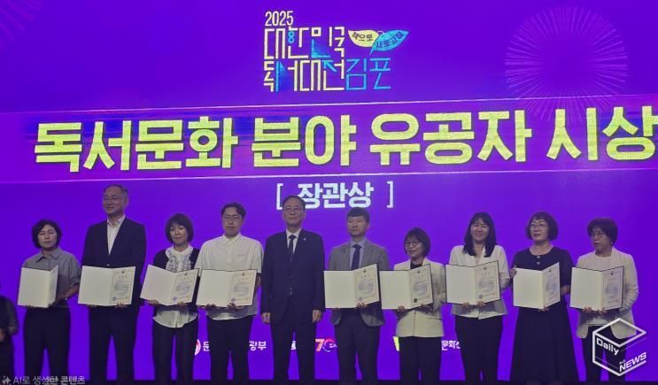 안성시, 2025년 독서문화진흥 유공 문화체육관광부 장관상 수상