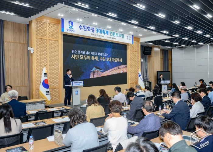 곽도용 수원시 문화청년체육국장이 ‘세계유산 수원화성 3대 가을축제 언론브리핑’에서 발언하고 있다.